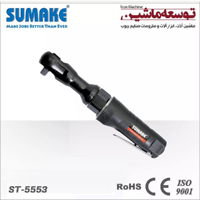 جغجغه بادی ۱/۲ ST-5553 سوماک تایوان