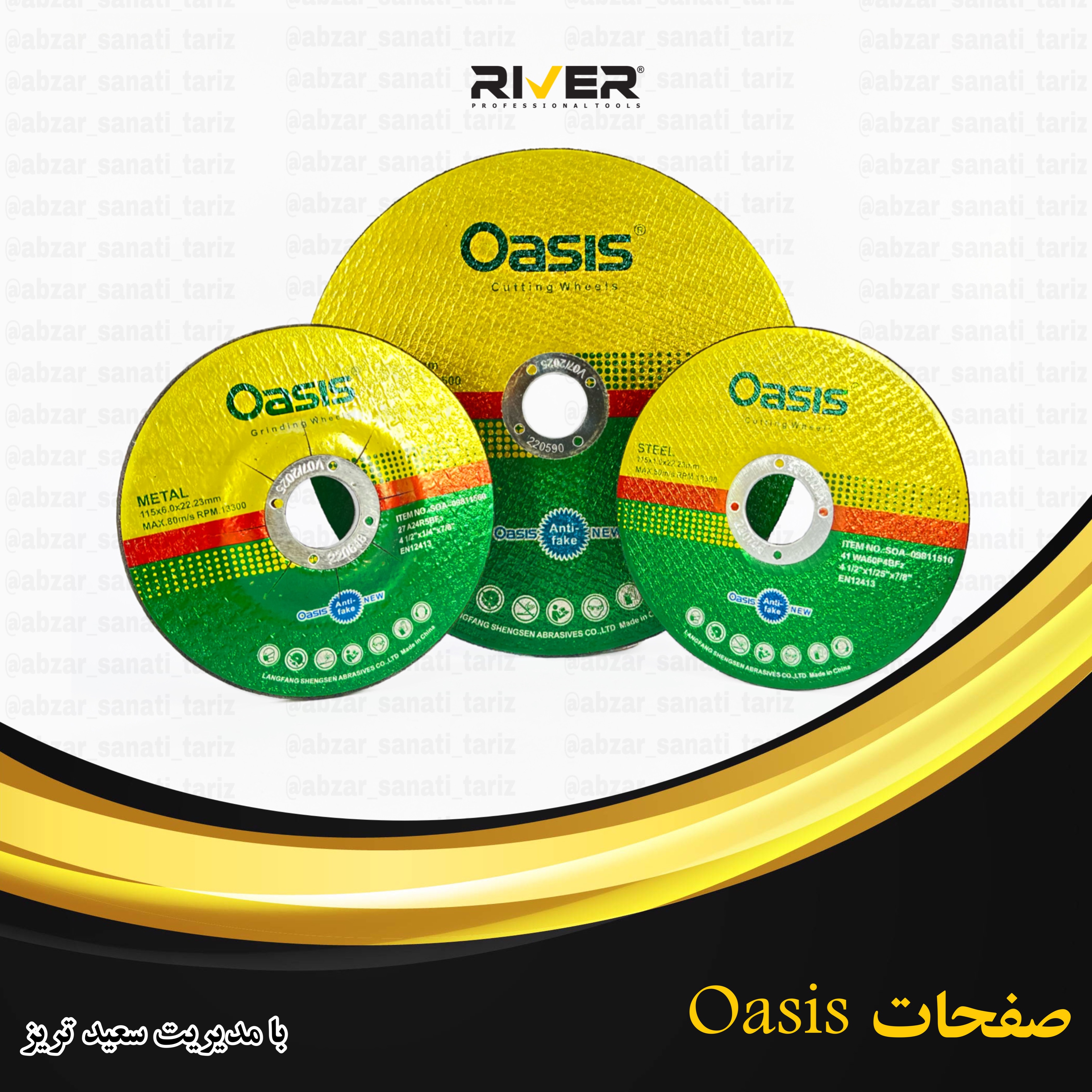  انواع سنگ اوسیسOASIS