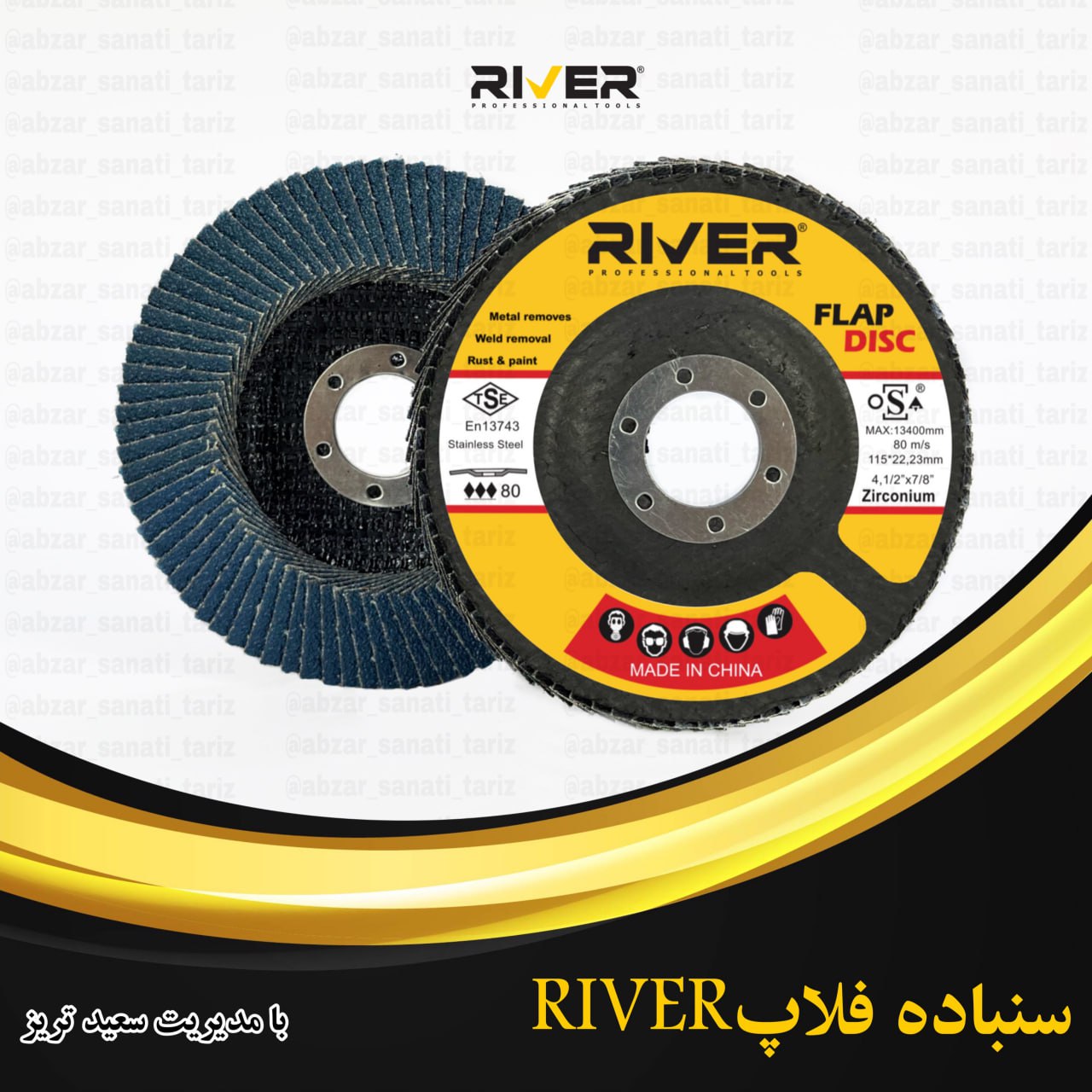  سنباده فلاپ RIVER