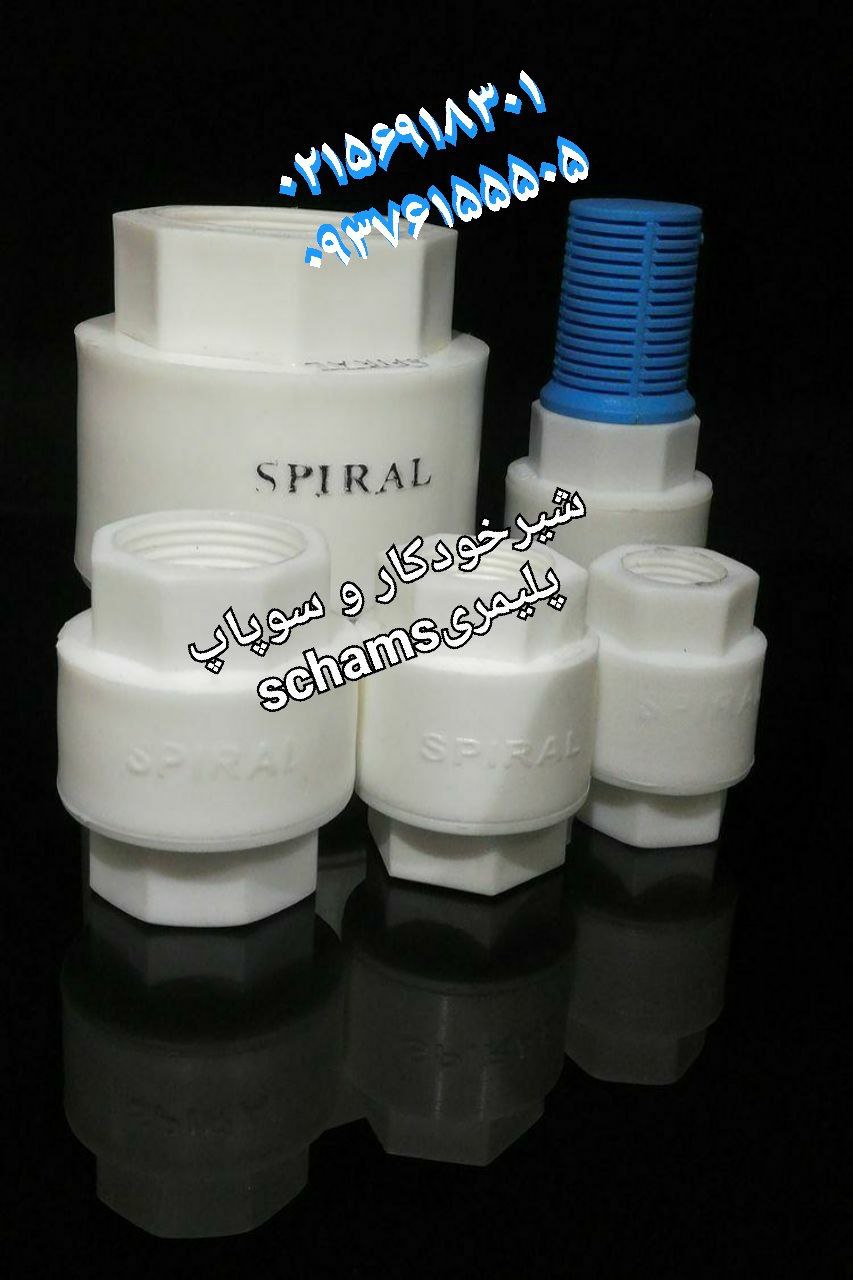  شیر خودکار شیریکطرفه 