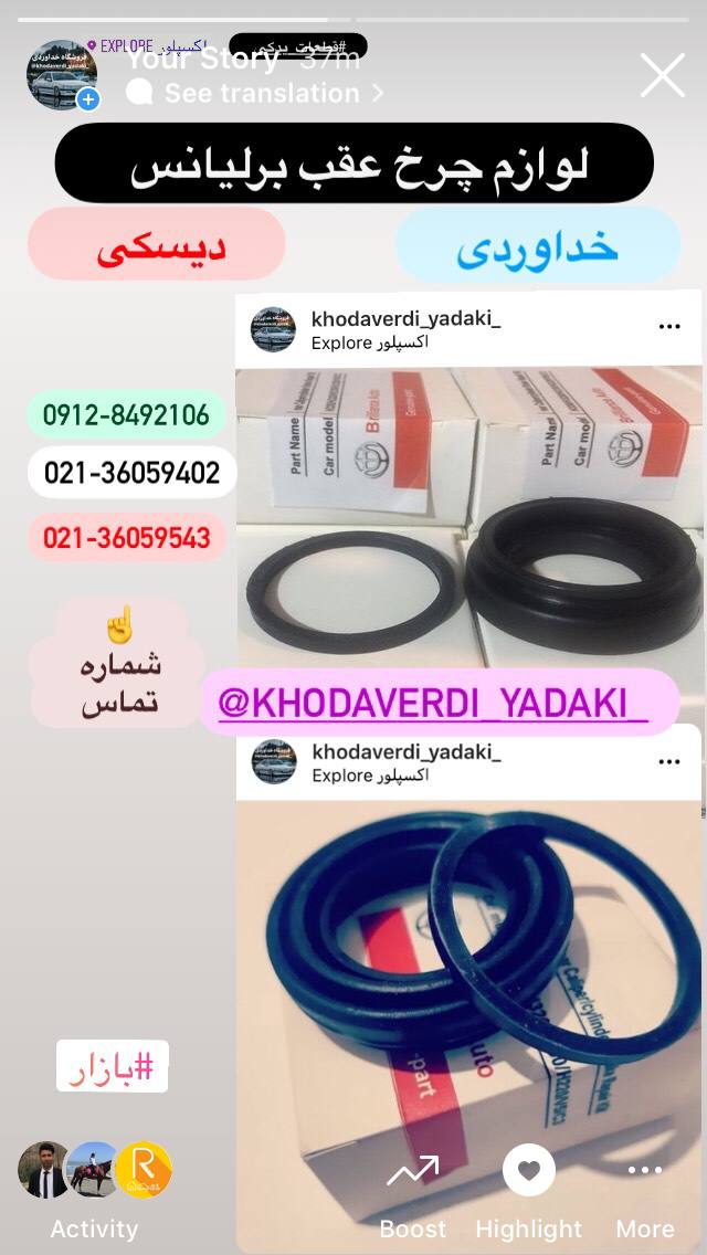  لوازم چرخ عقب برليانس ( ديسكى )