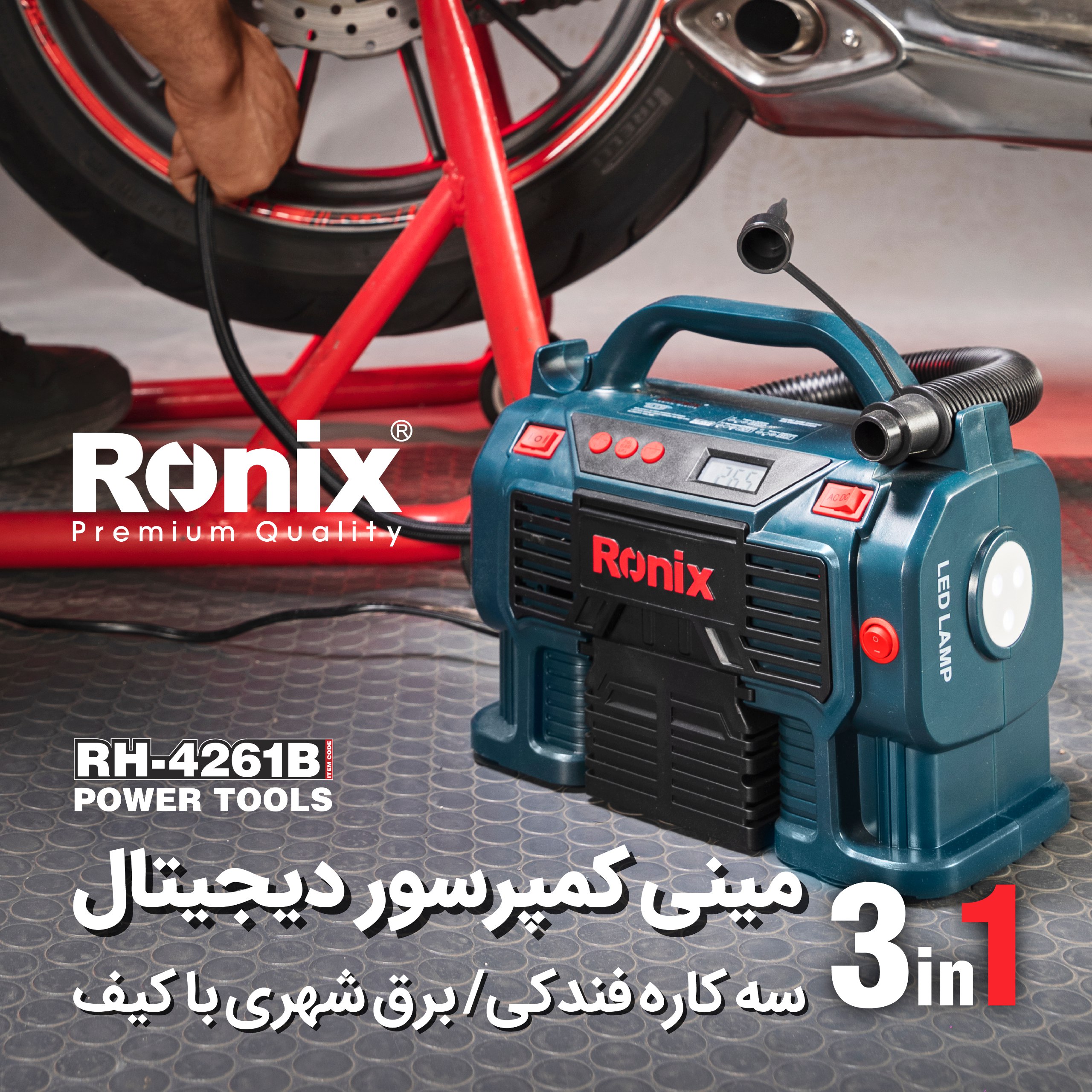 مینی کمپرسور دیجیتال سه کاره فندکی RH-4261B رونیکس 