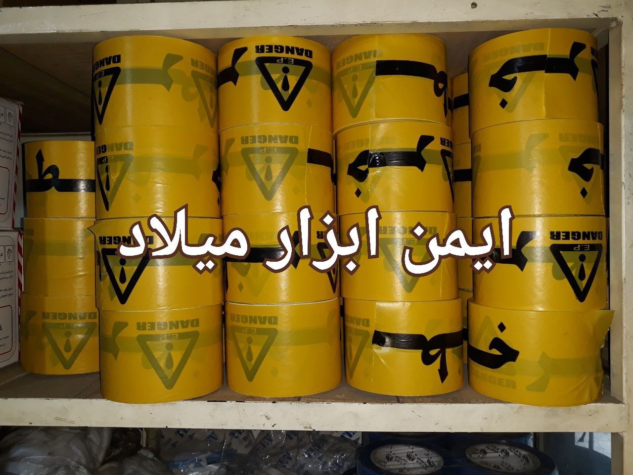 نوار خطر عرض ۷ سانت