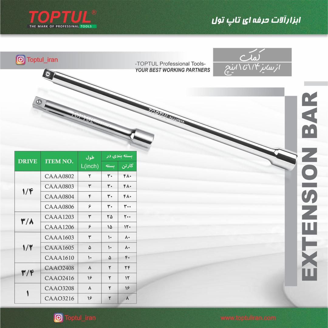 ابزارالات حرفه ای تاپ تول 