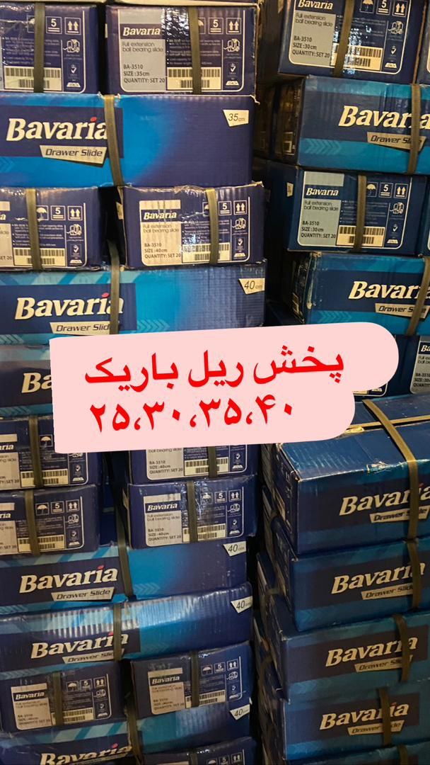  پخش ریل باریک ایرانی
