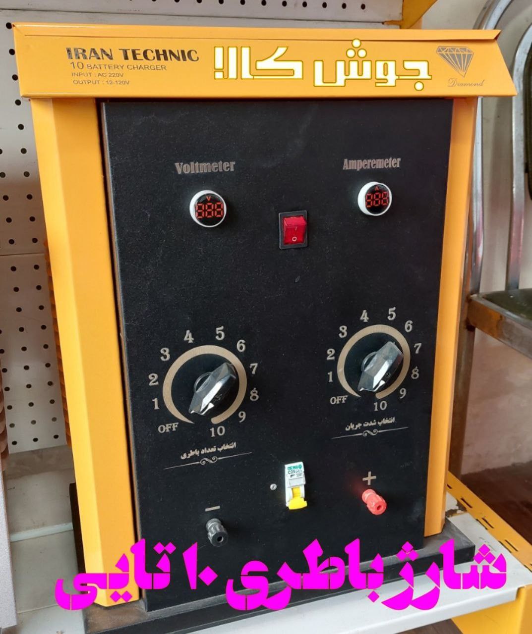 شارژ باطری