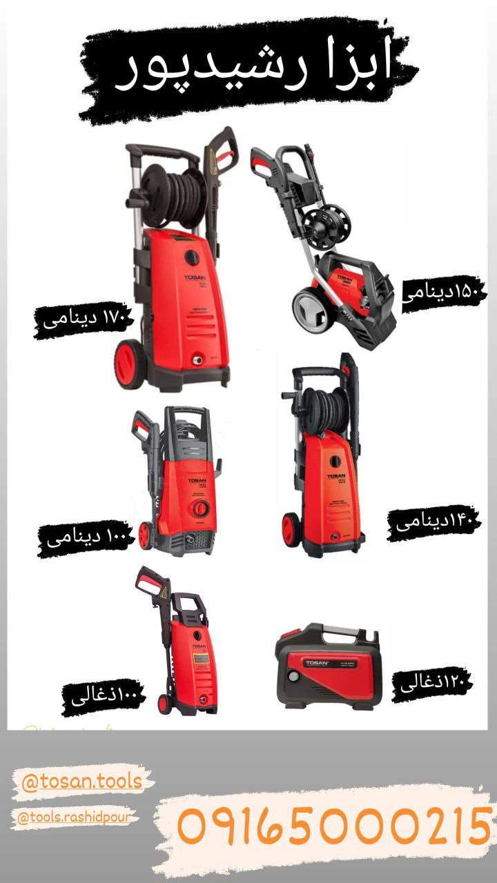 ابزار رشیدپور