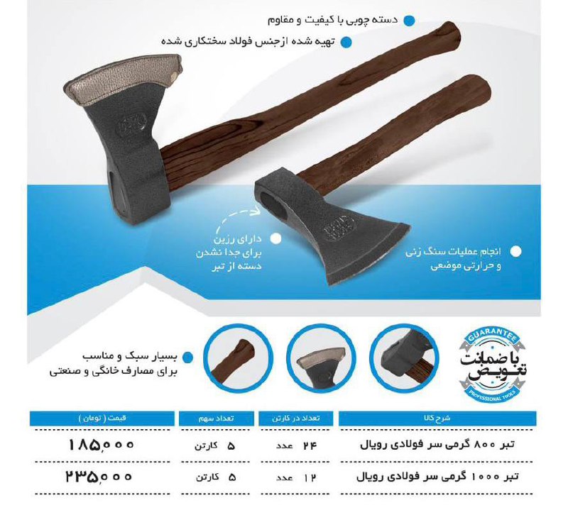 ⭕️تبر دسته چوبی سر فولادی ⭕️