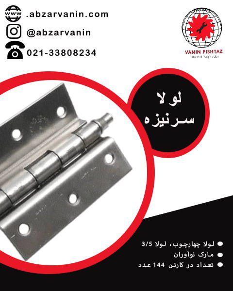  لولا سرنیزه