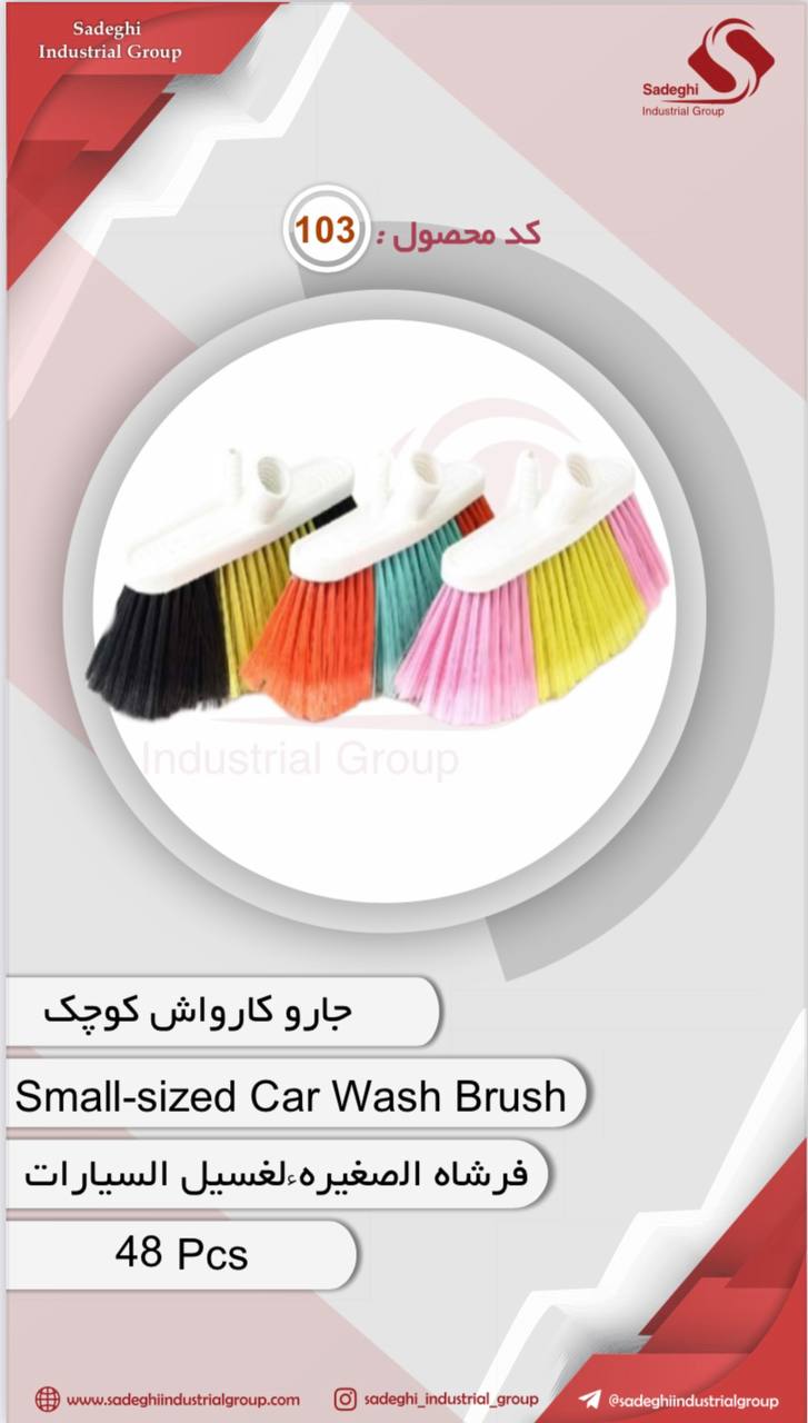 گروه صنعتی صادقی
