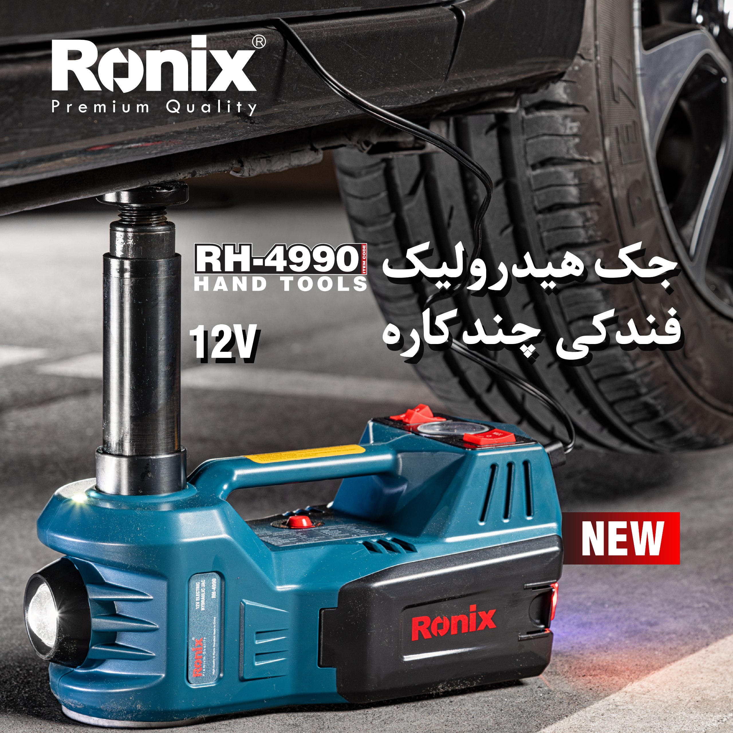 جک هیدرولیک فندکی RH-4990 رونیکس 