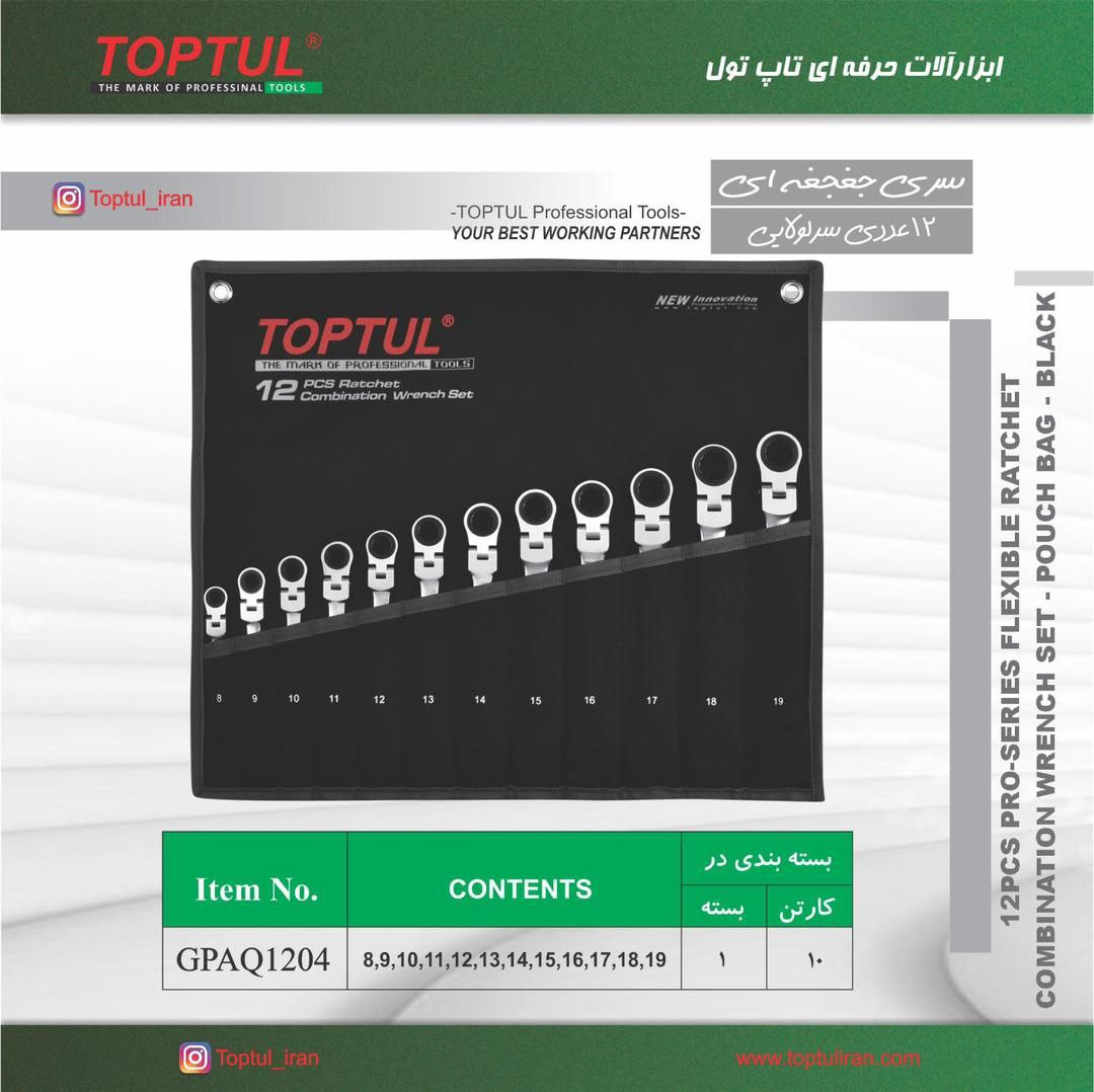 ابزارالات حرفه ای تاپ تول 