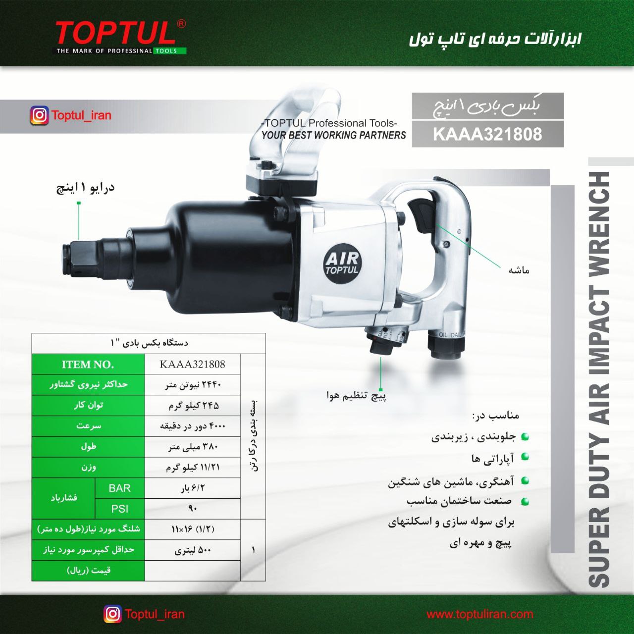 ابزارالات حرفه ای تاپ تول 