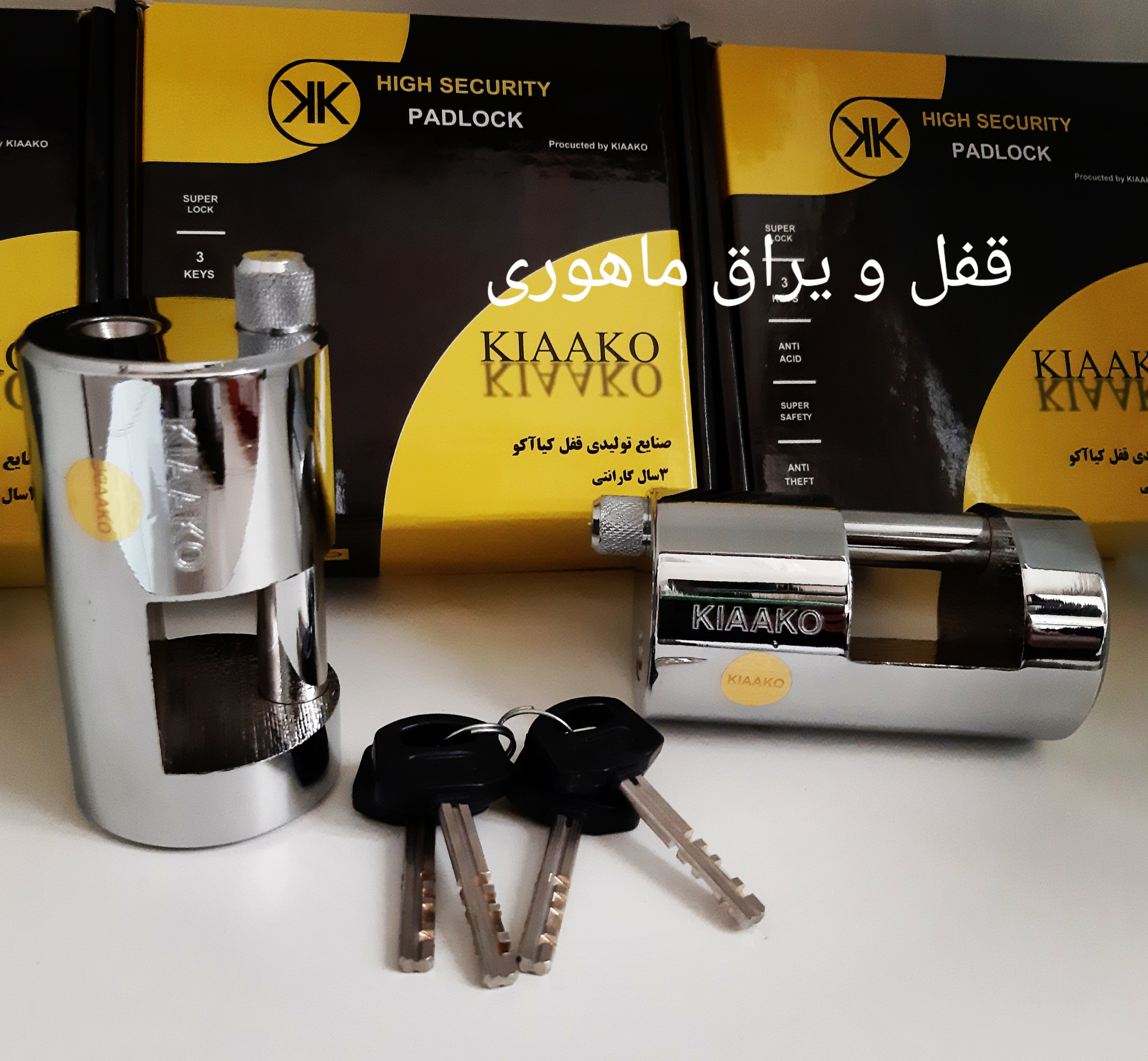 قفل کیاآکو
