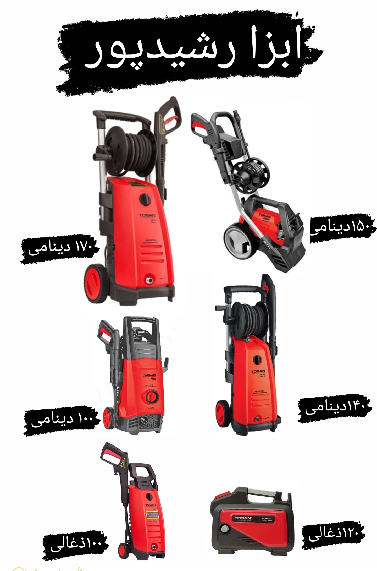 کارواش توسن