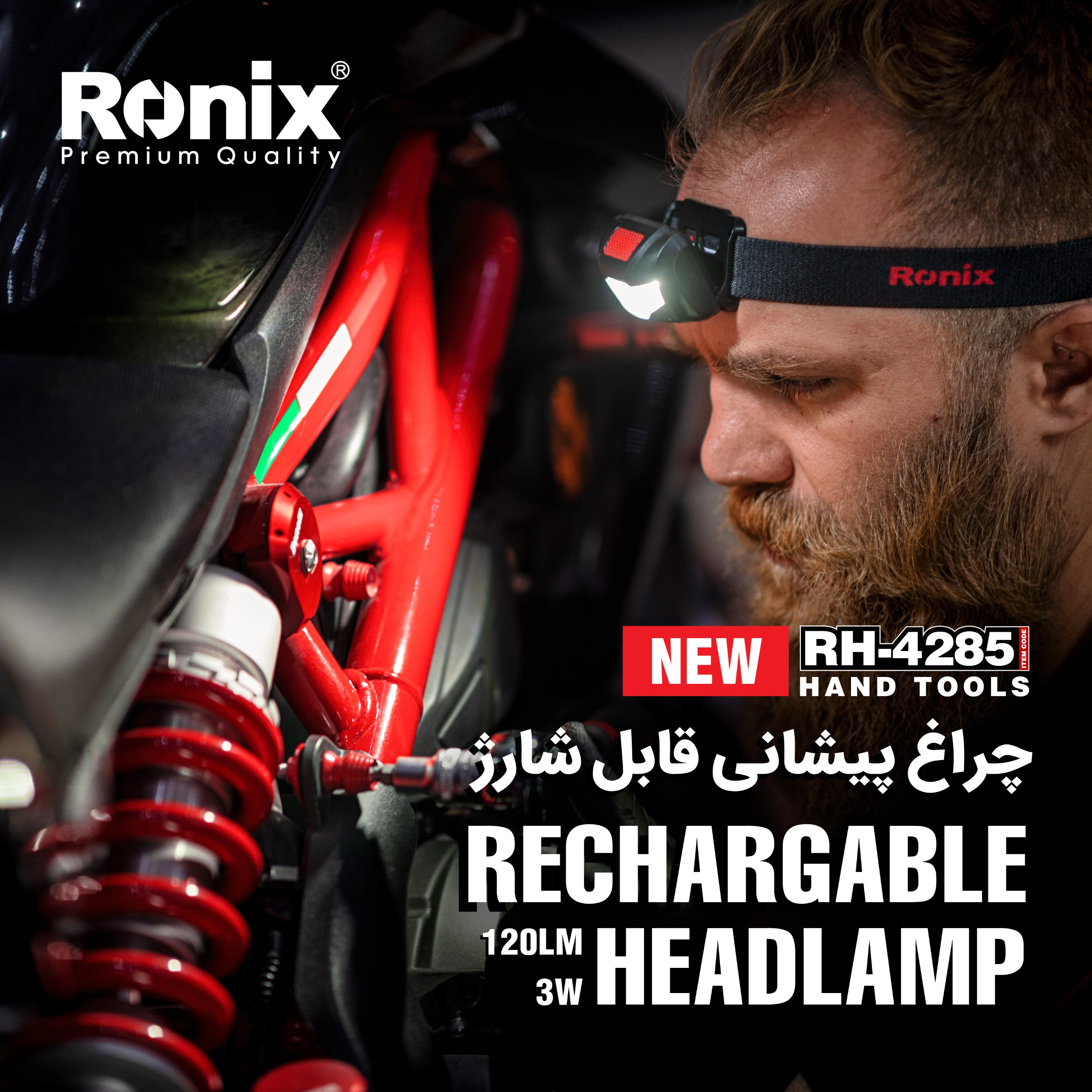 چراغ پیشانی قابل شارژ RH-4285 رونیکس 