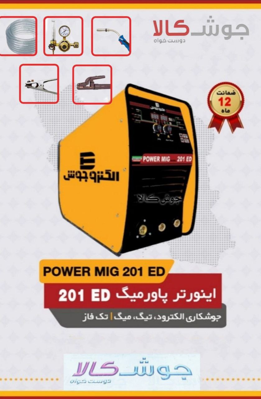 دستگاه جوش 200 آمپر صنعتی