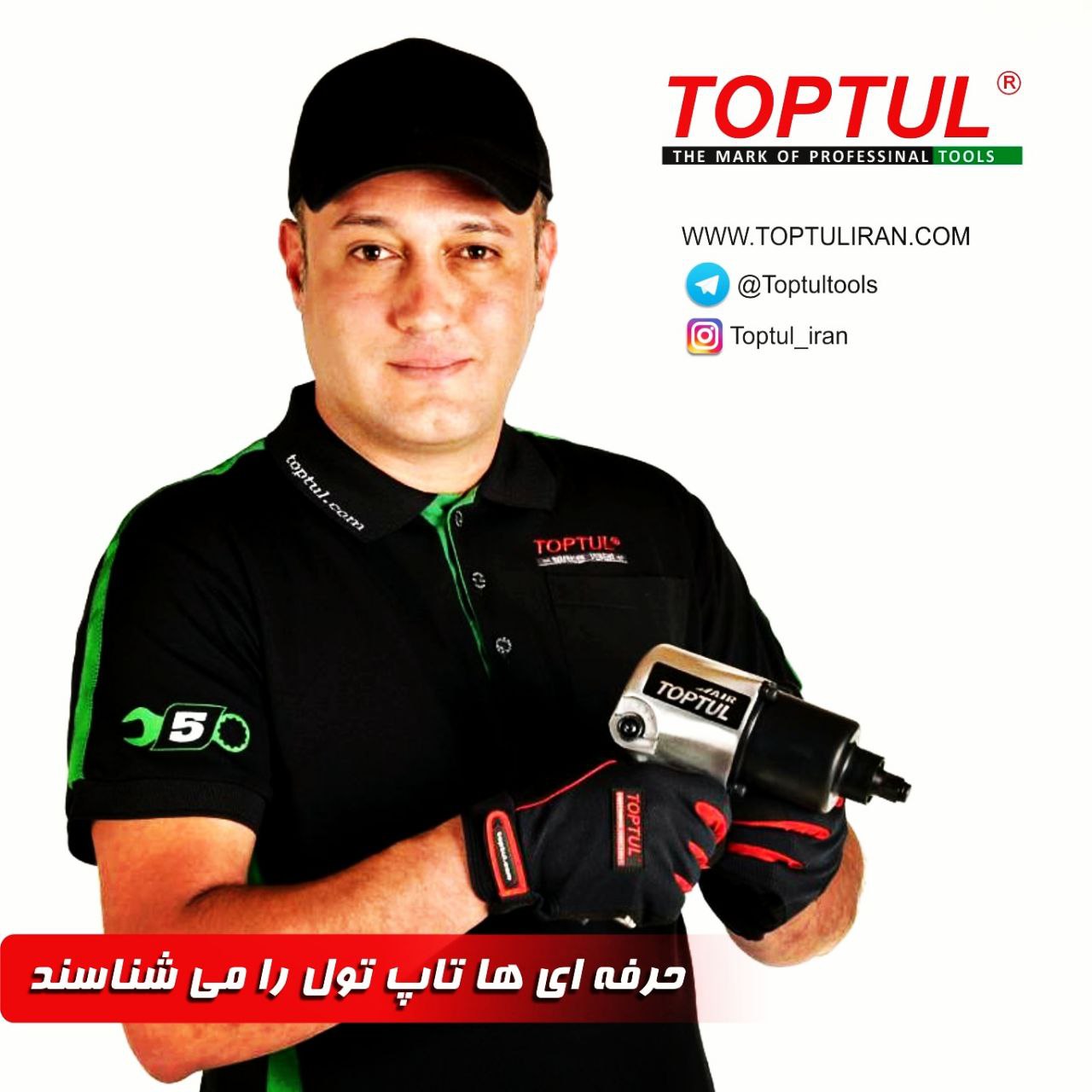 ابزارالات حرفه ای تاپ تول 
