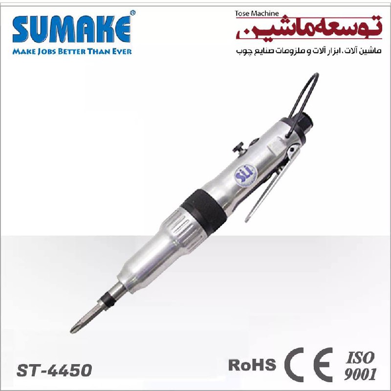 پیچ گوشتی بادی مستقیم ST- 4450 سوماک تایوان