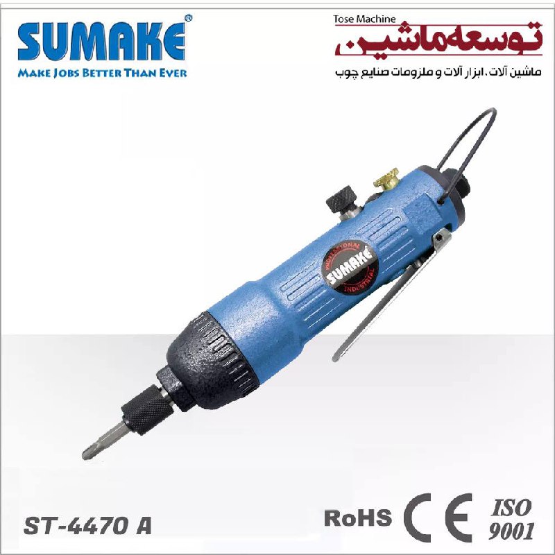 پیچ گوشتی بادی مستقیم ضربه ای ST- 4470 A سوماک تایوان