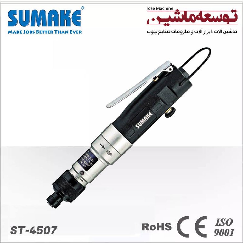 پیچ گوشتی بادی مستقیم ST- 4507 سوماک تایوان