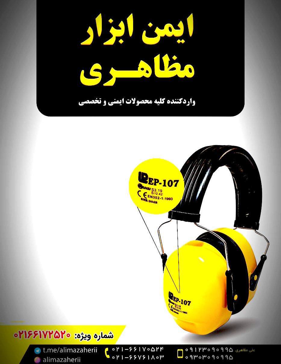 #روگوشی_Ep