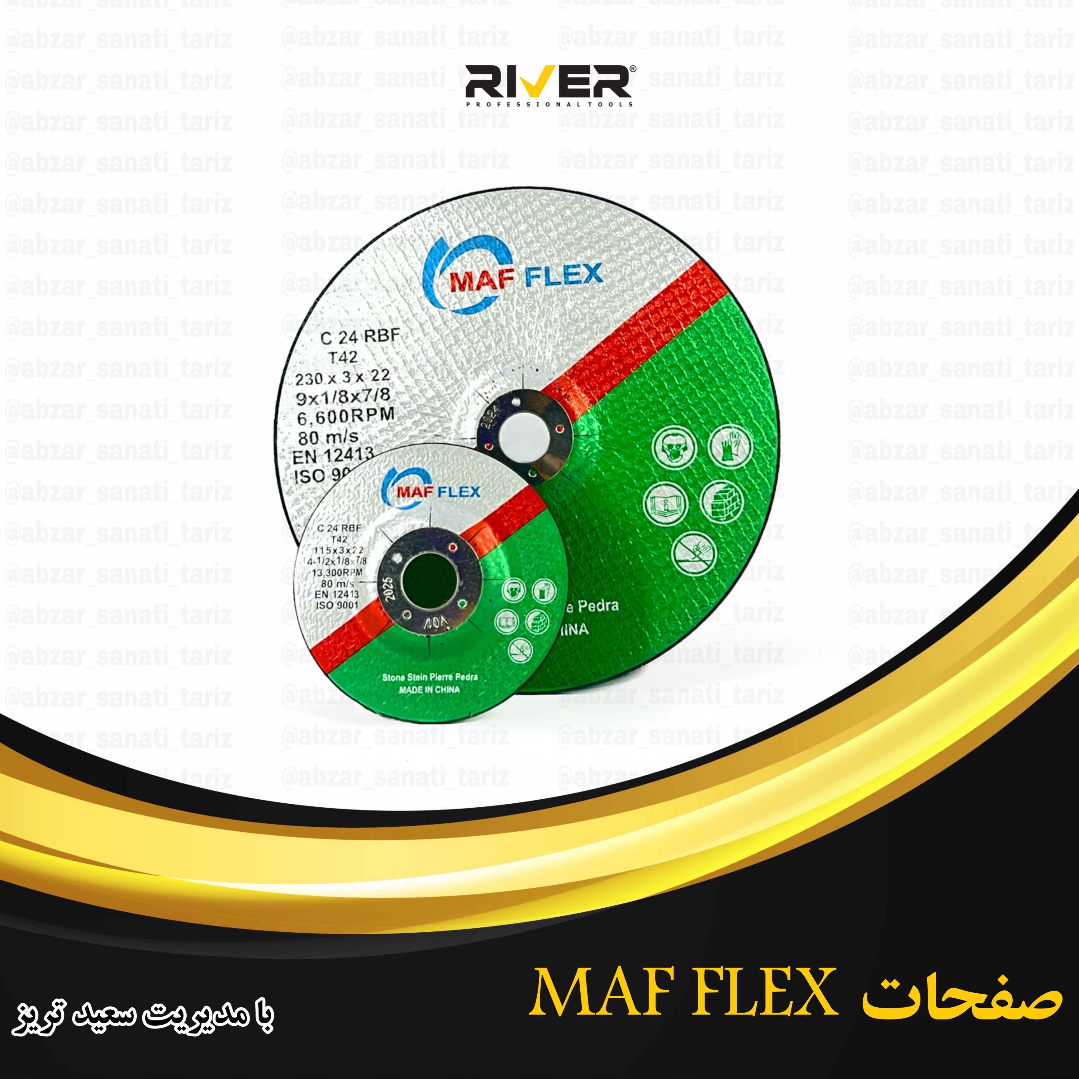 صفحات MAF