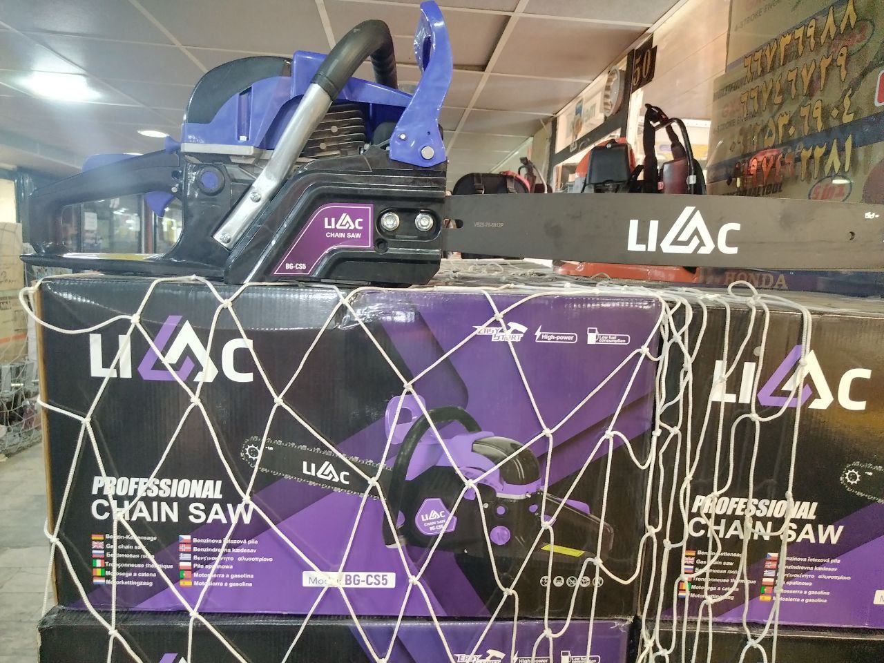 اره موتوری 50 سانت 5800 LILAC