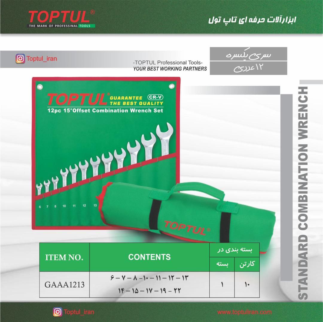 ابزارالات حرفه ای تاپ تول 