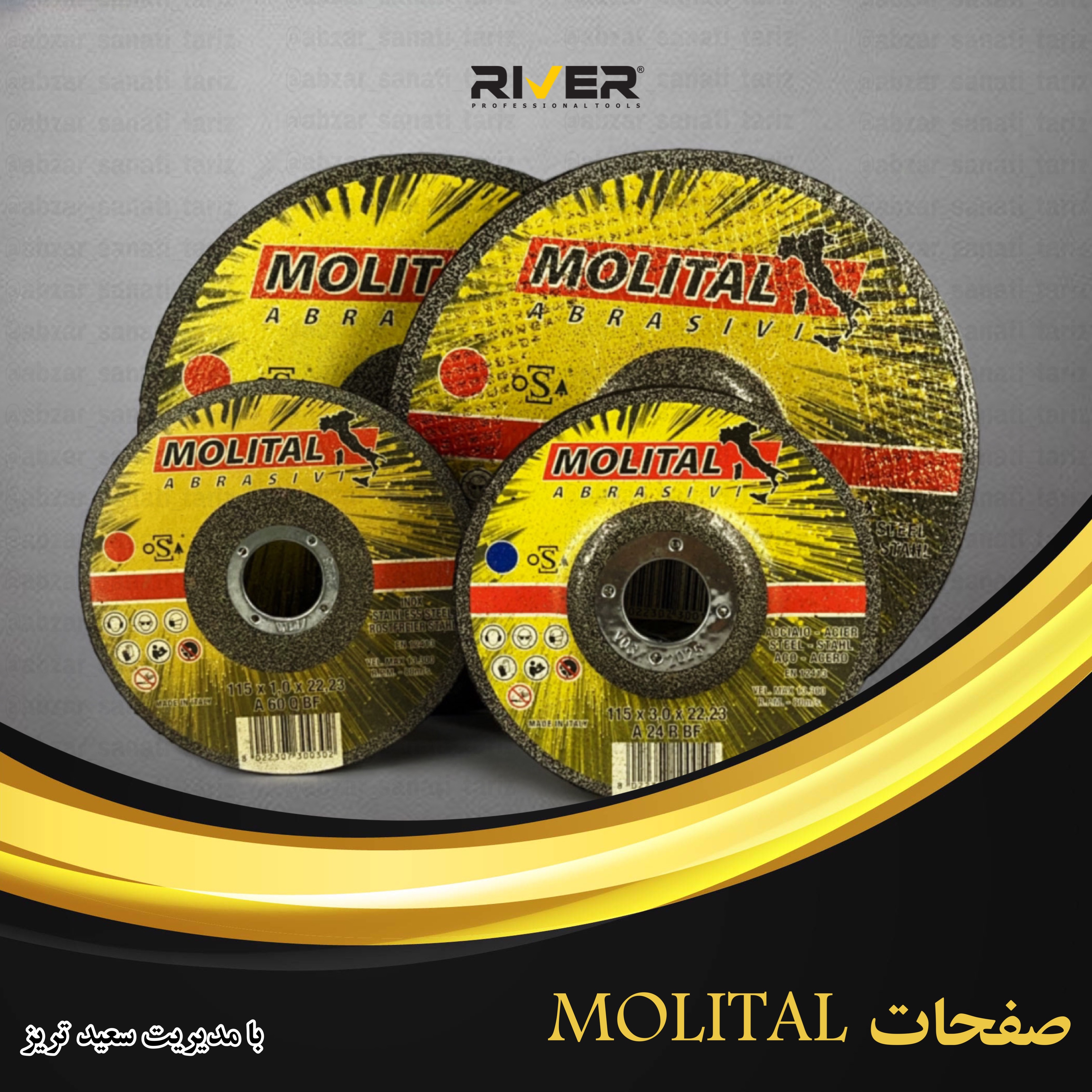  سنگهای مولیتالMOLITAL