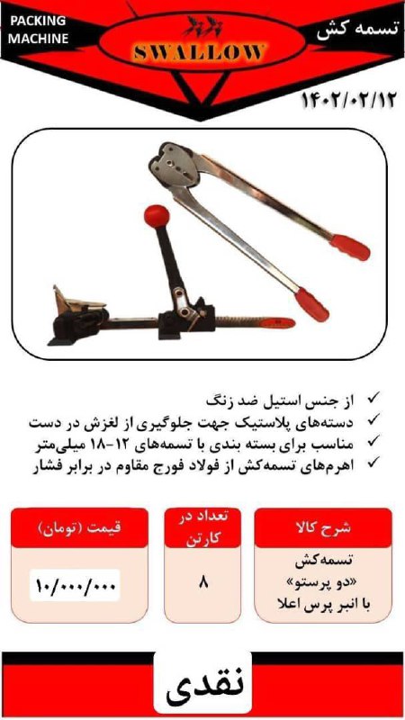 باتوجه به رقابتی بودن بازار فقط تماس=دایرکت