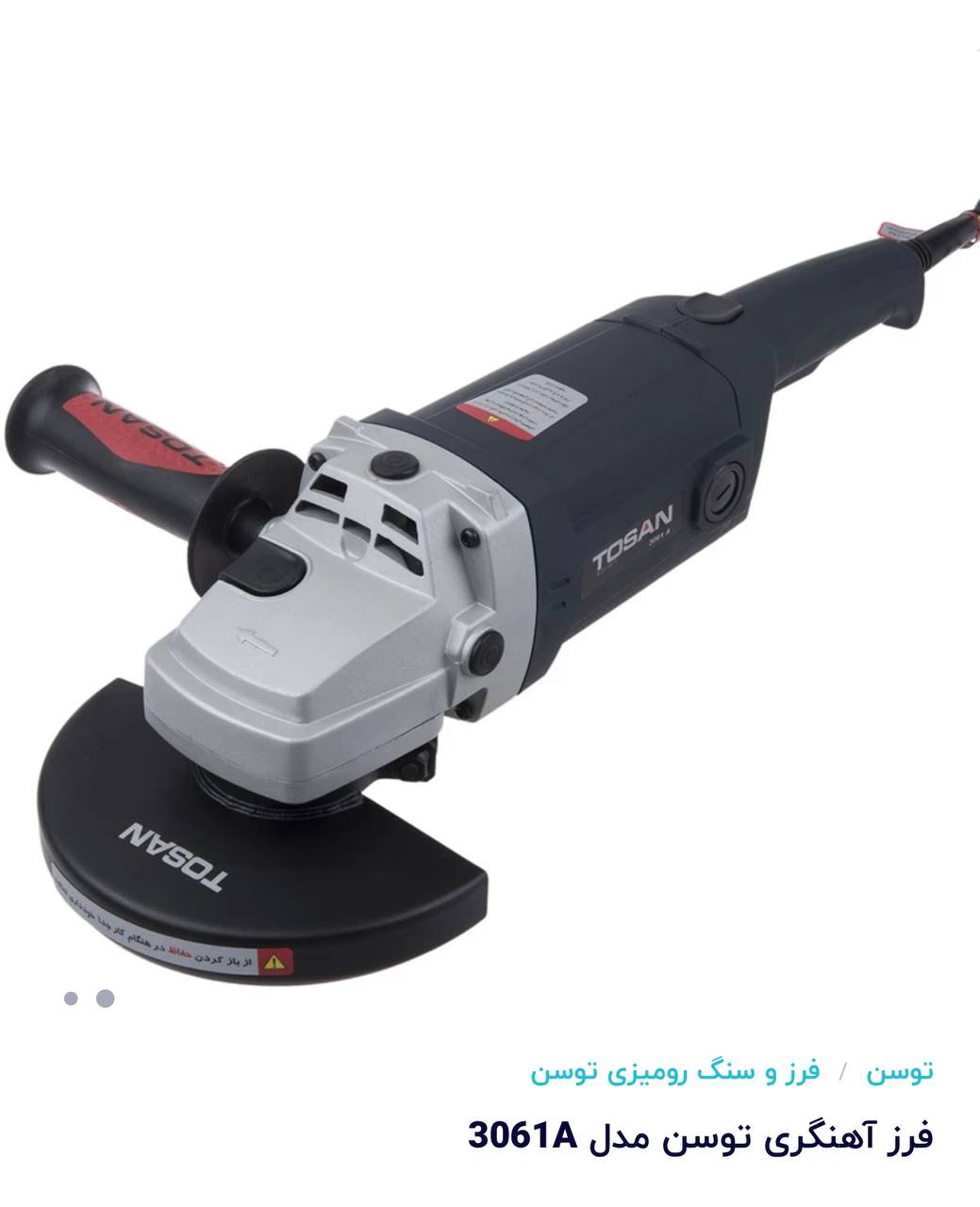فرز اهنگری ۳۰۶۱ توسن 