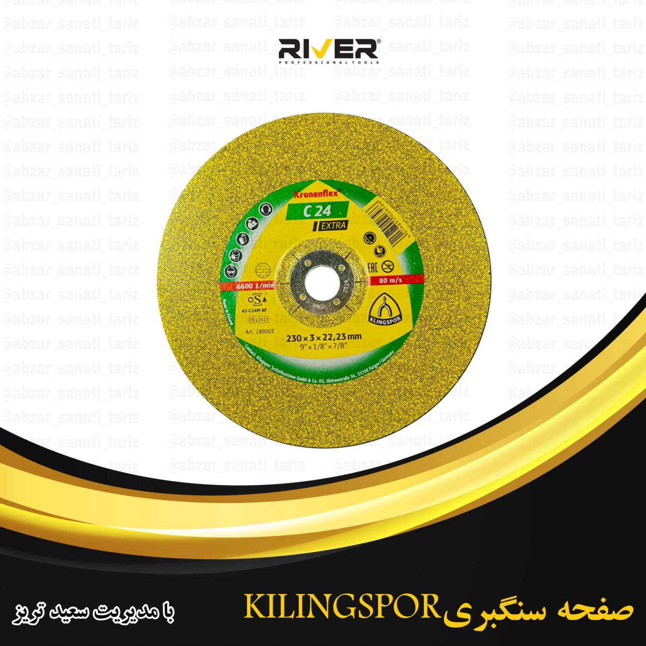  صفحه سنگبری KILINGSPOR