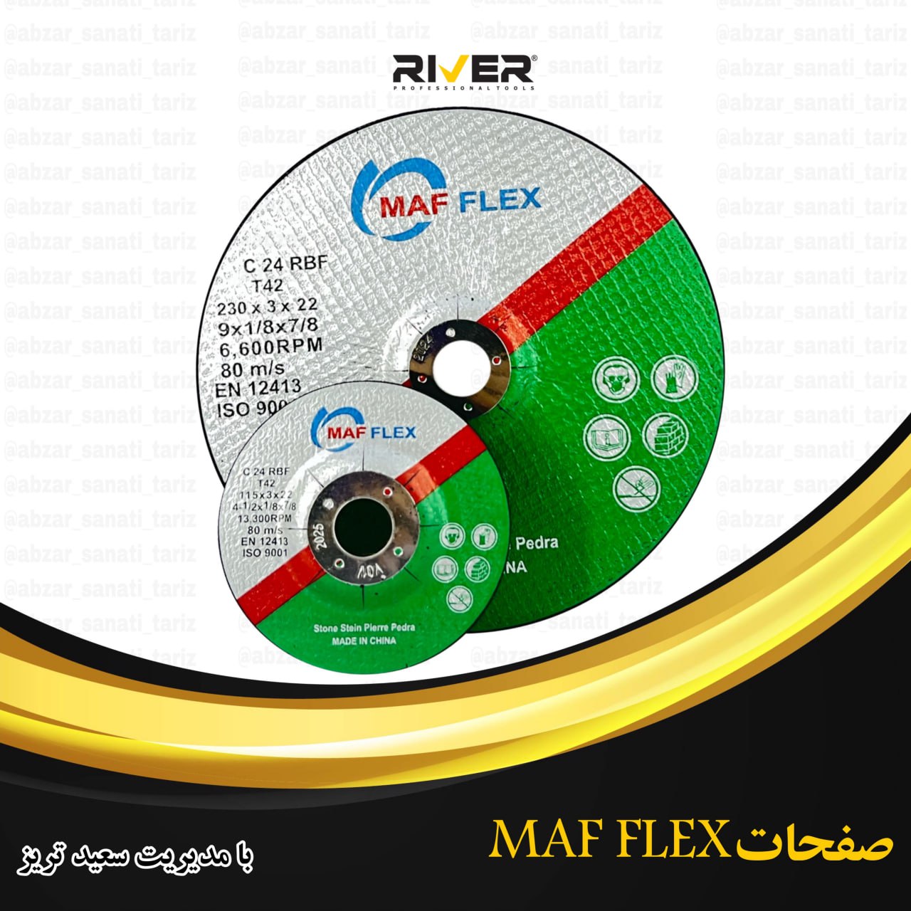  صفحات MAF