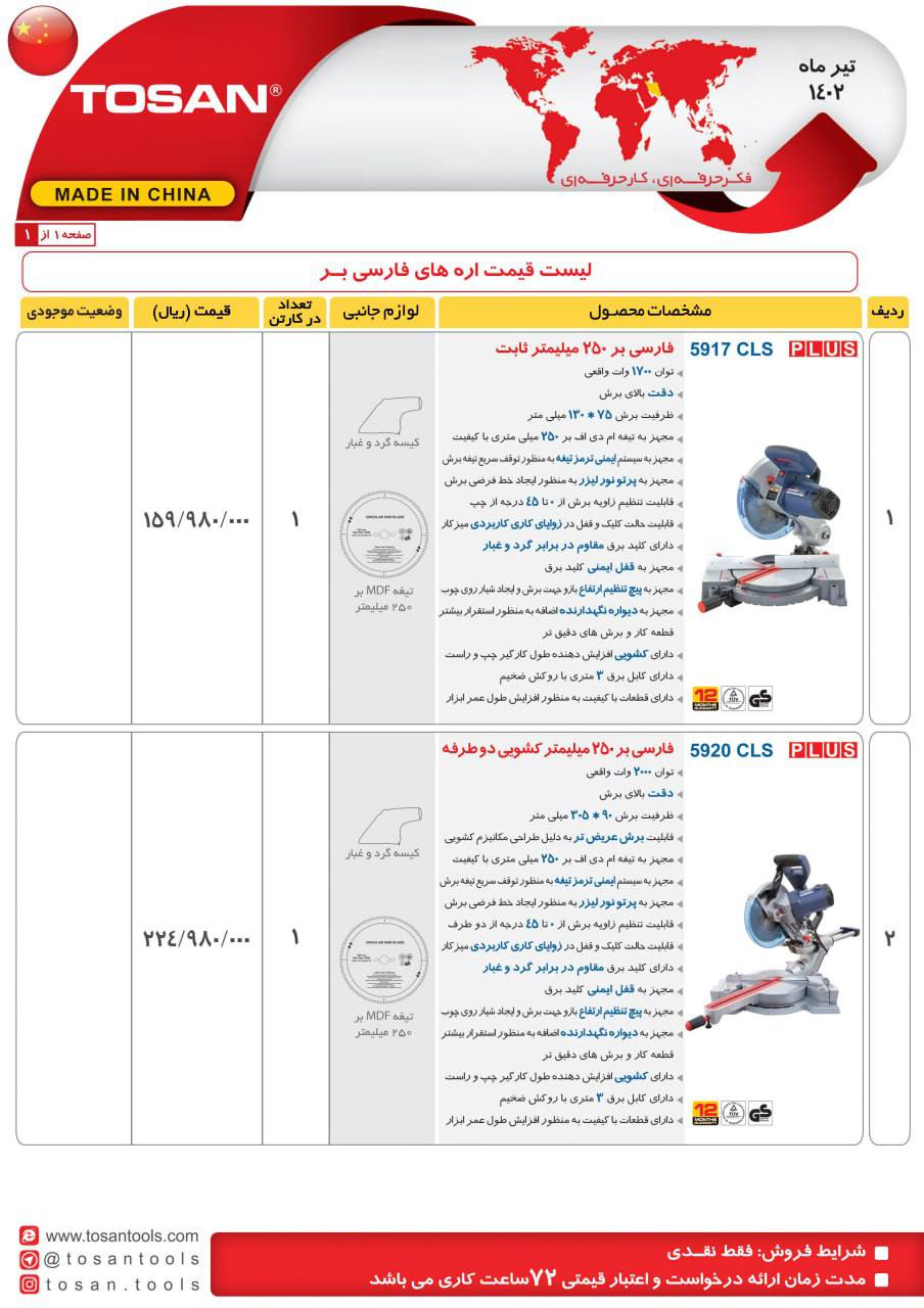 توسن