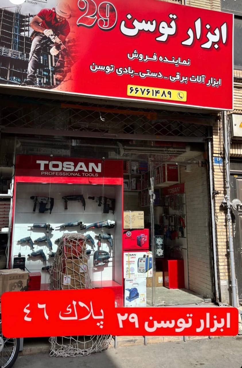 برای اطلاع از تخفیف بگیرید 
