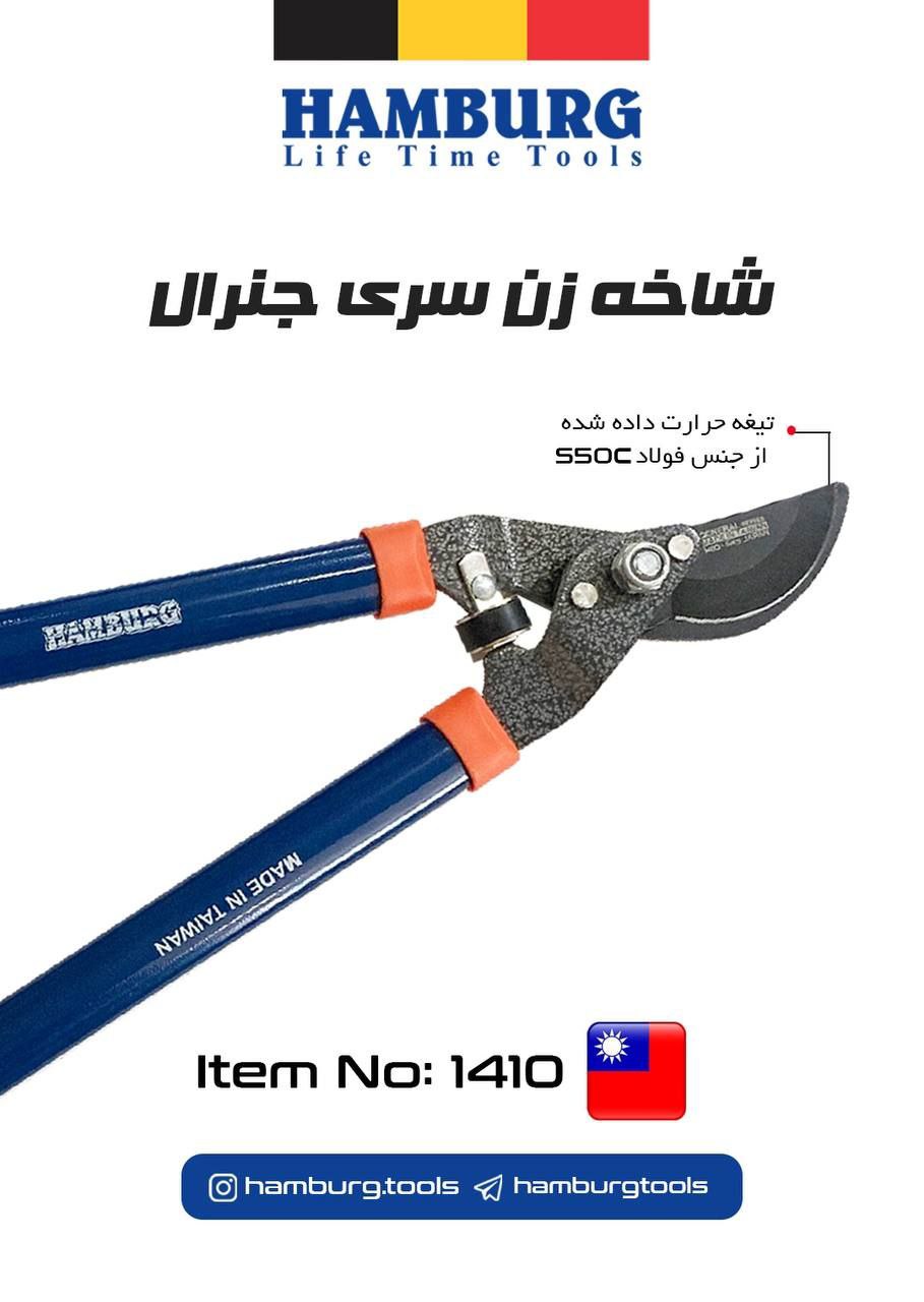 شاخه زن سری جنرال هامبورگ