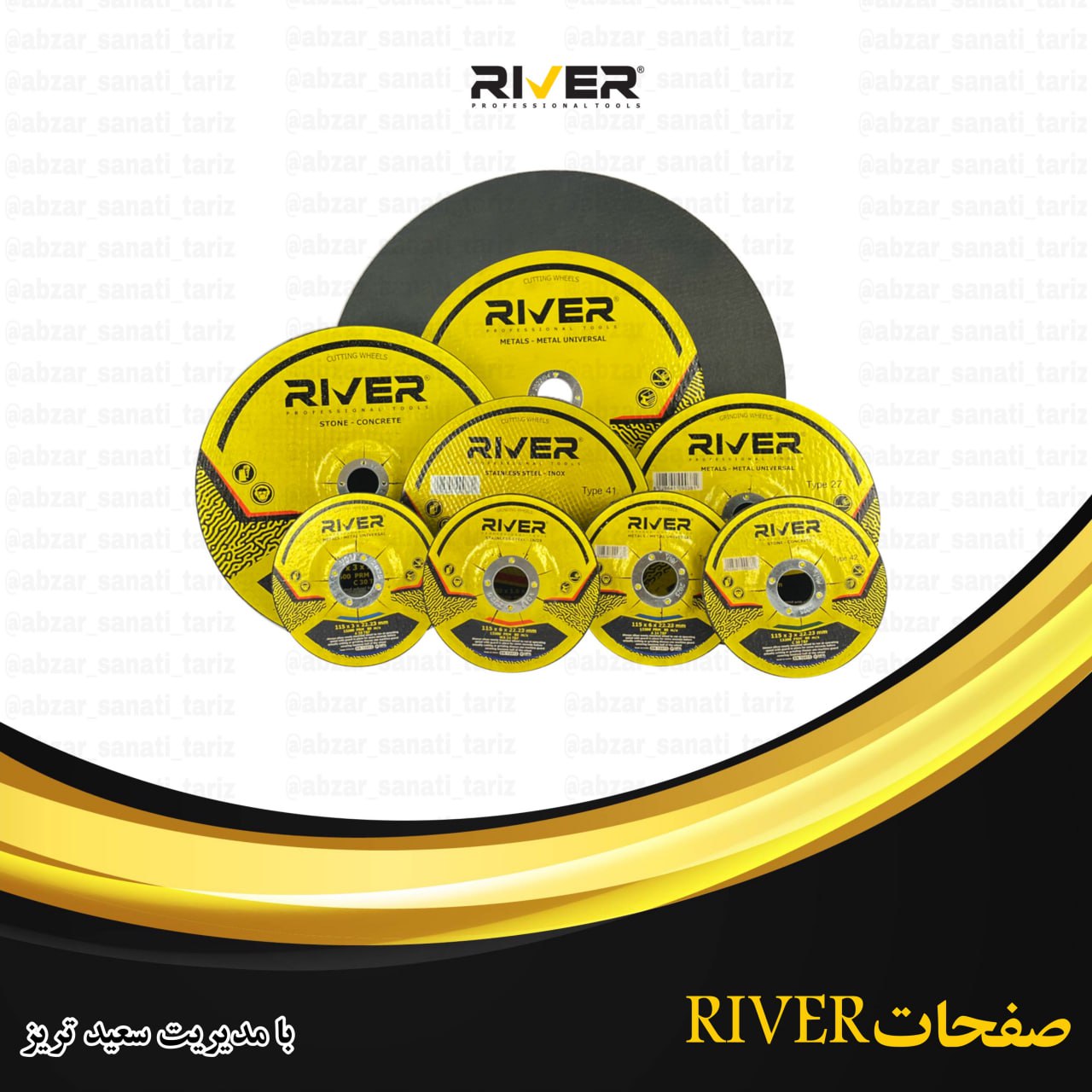  صفحات RIVER