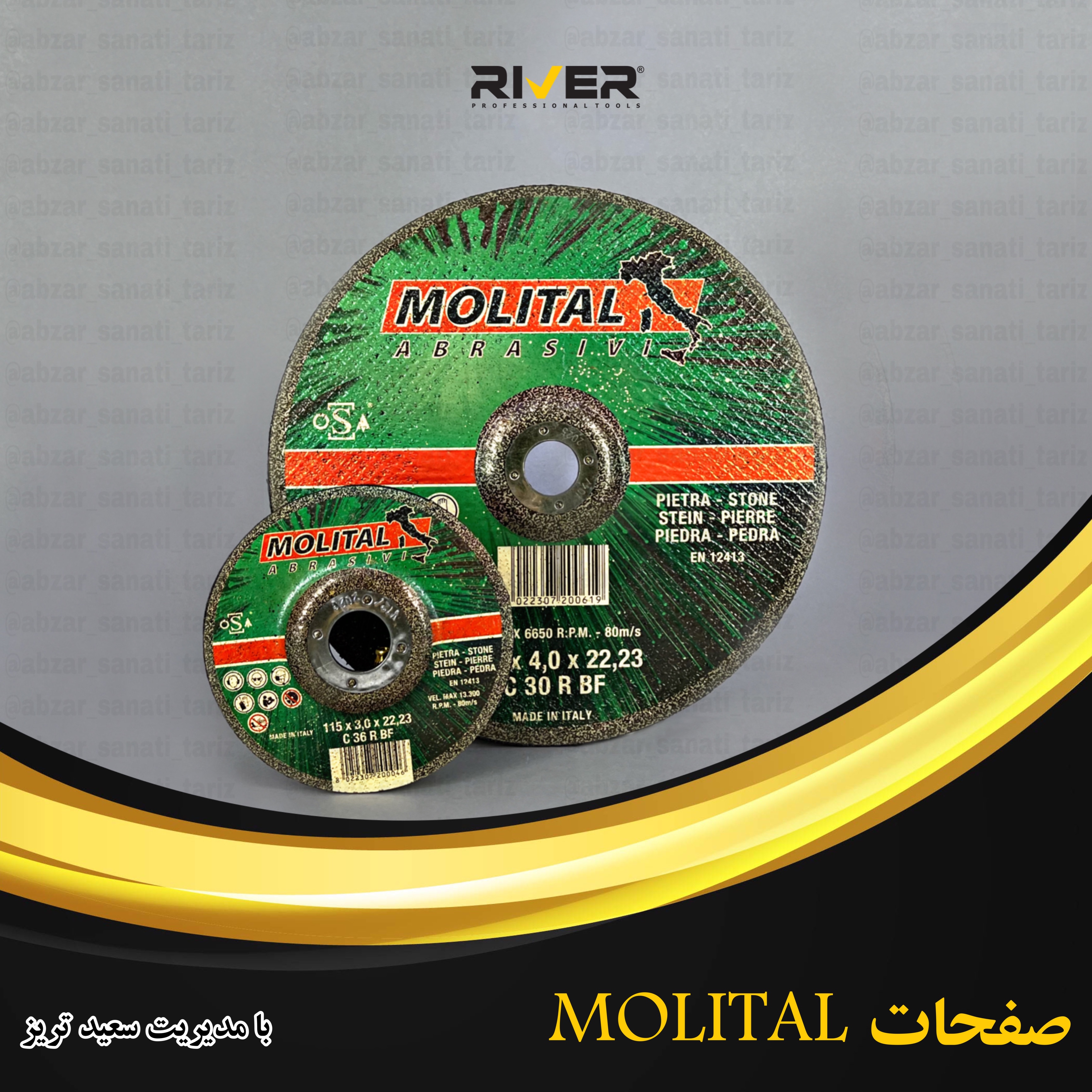  سنگهای مولیتالMOLITAL