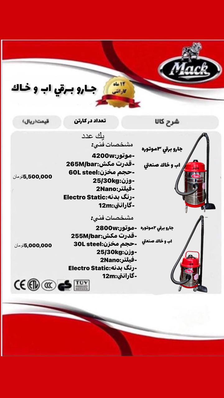 جار برقی صنعتی آب و خاک
