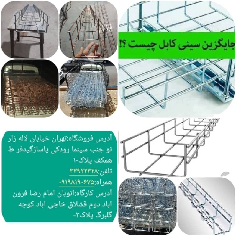 سینی مش زیمنس