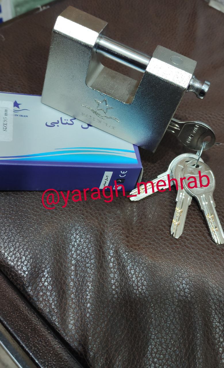 قفل کتابی 950 فولادی فایو استار 