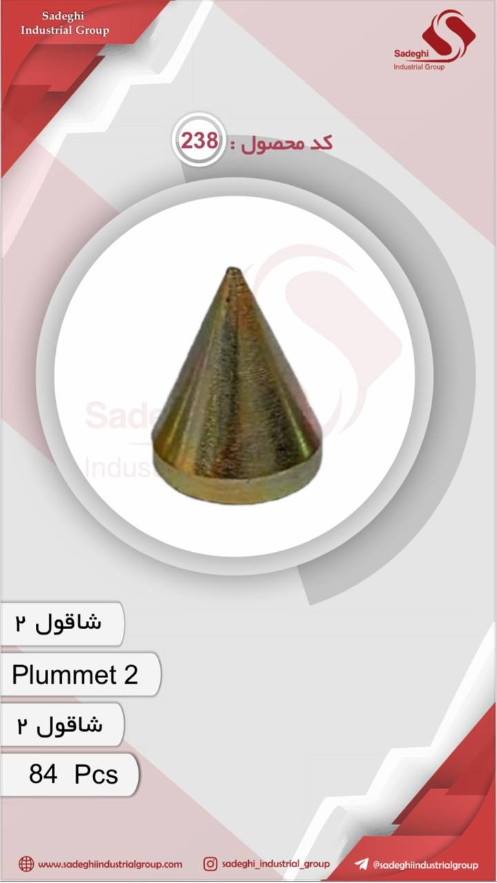 گروه صنعتی صادقی