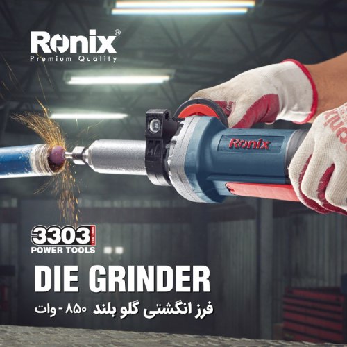فرز انگشتی گلو بلند 3303 رونیکس