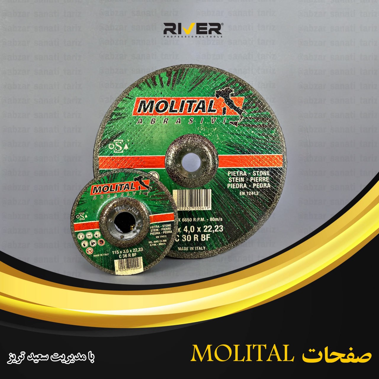 صفحاتMOLITAL 