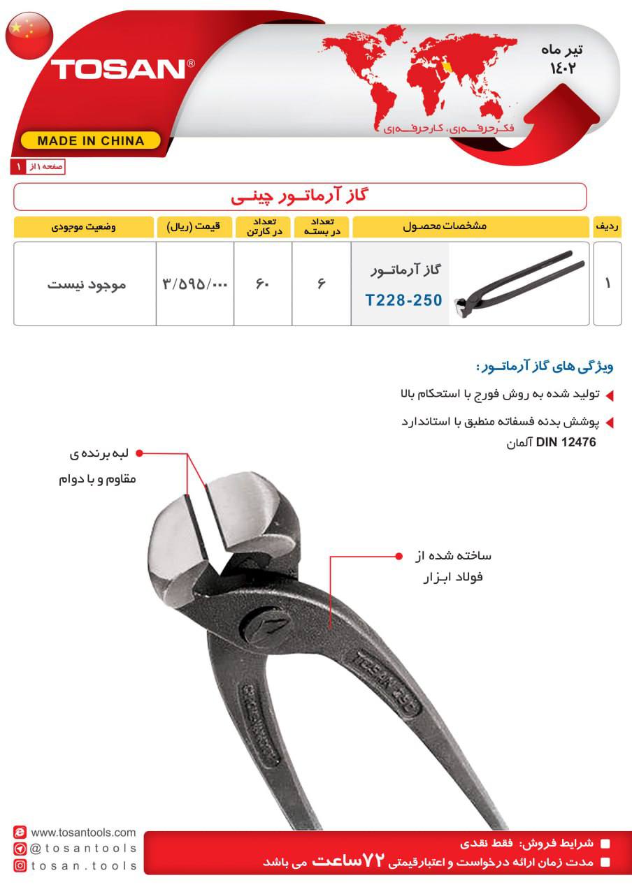برای اطلاع از تخفیف بگیرید 