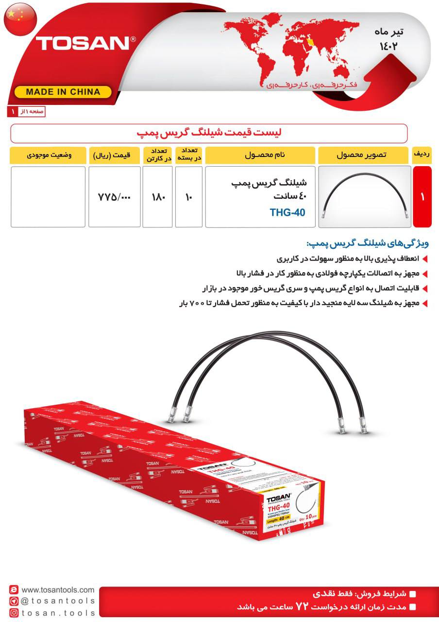برای اطلاع از تخفیف بگیرید 