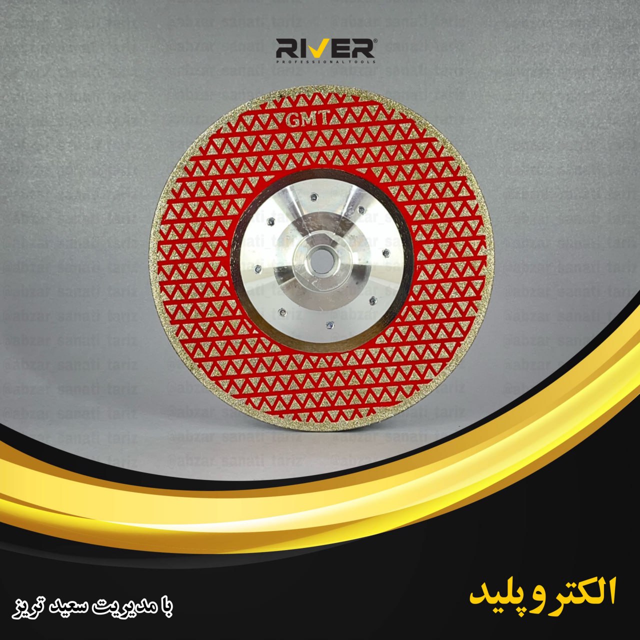  الکتروپلید