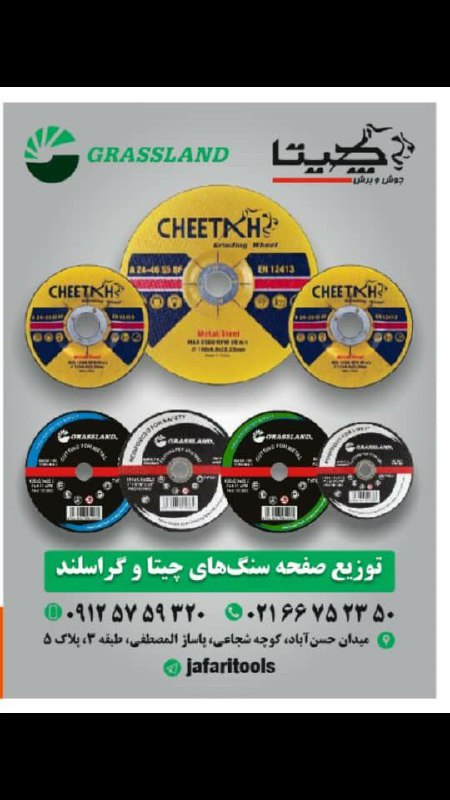 پخش ابزار جعفری 