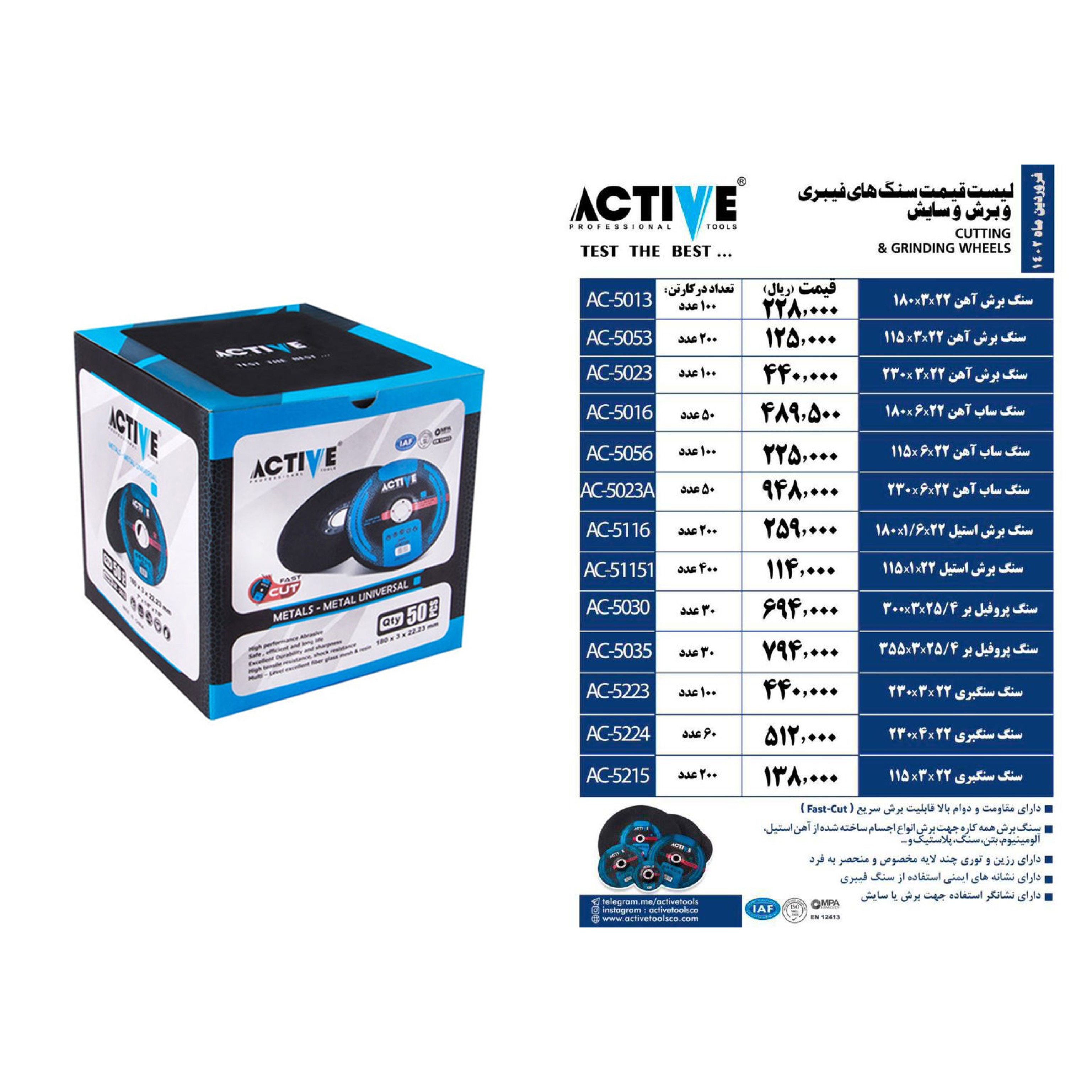 محصولات اکتیو ساخت کشور چین کیفیت درجه یک درحال پخش میباشد درصد همکاری تماس؟؟؟ باتوجه به رقابتی بودن